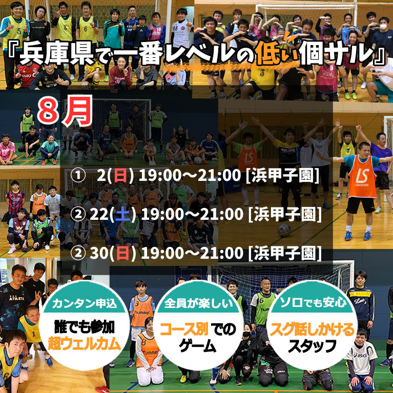 202608ラビサル